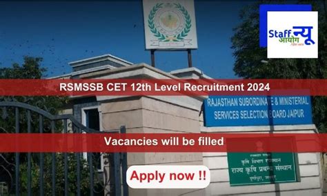 RSMSSB 12th CET Notification 2024 .